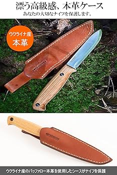 ウクライナ から入荷　アウトドアナイフ1 専用レザーケース付き　すごい切れ味 ウクライナ から入荷 アウトドアナイフ1 専用レザーケース付き